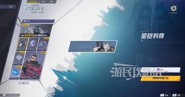 游民星空