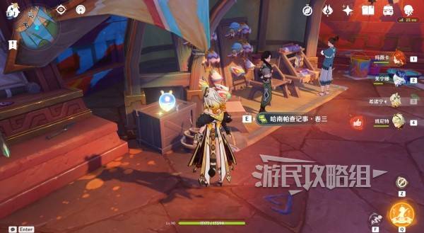 游民星空