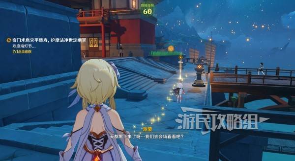 游民星空
