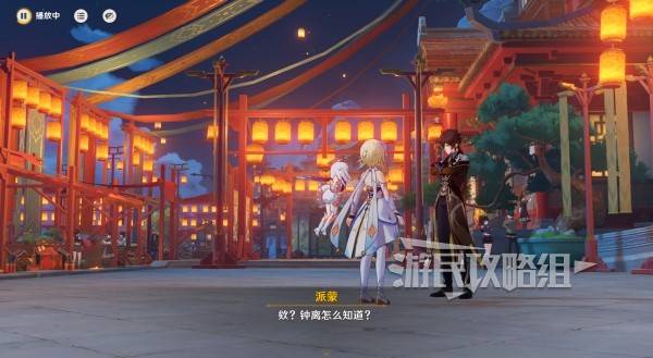 游民星空