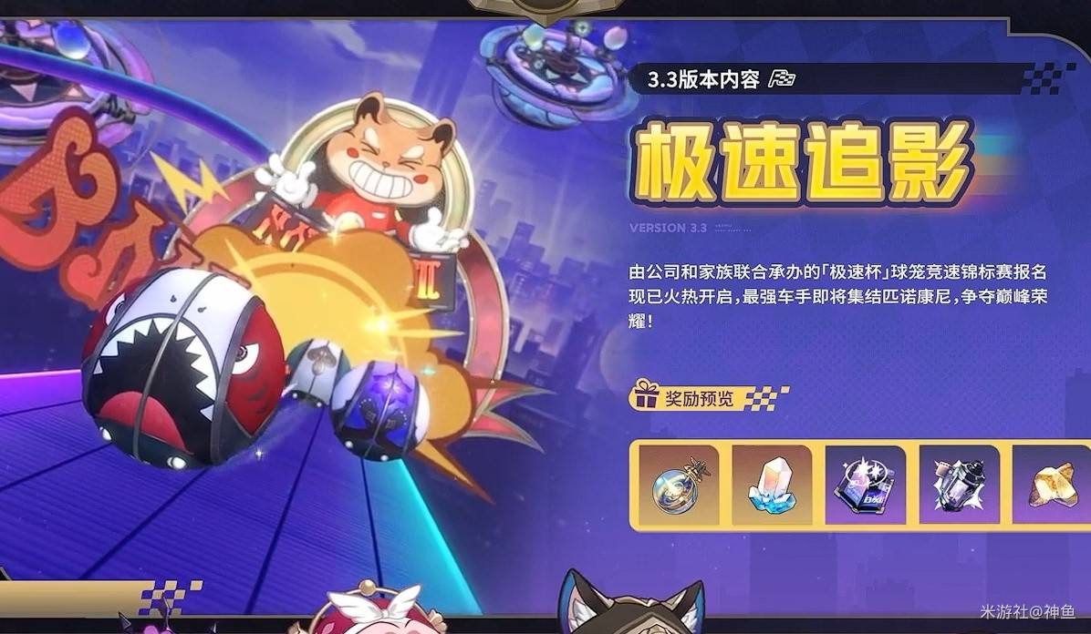 崩坏星穹铁道3.3前瞻直播内容汇总一览图片8