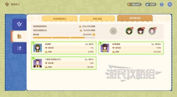 游民星空