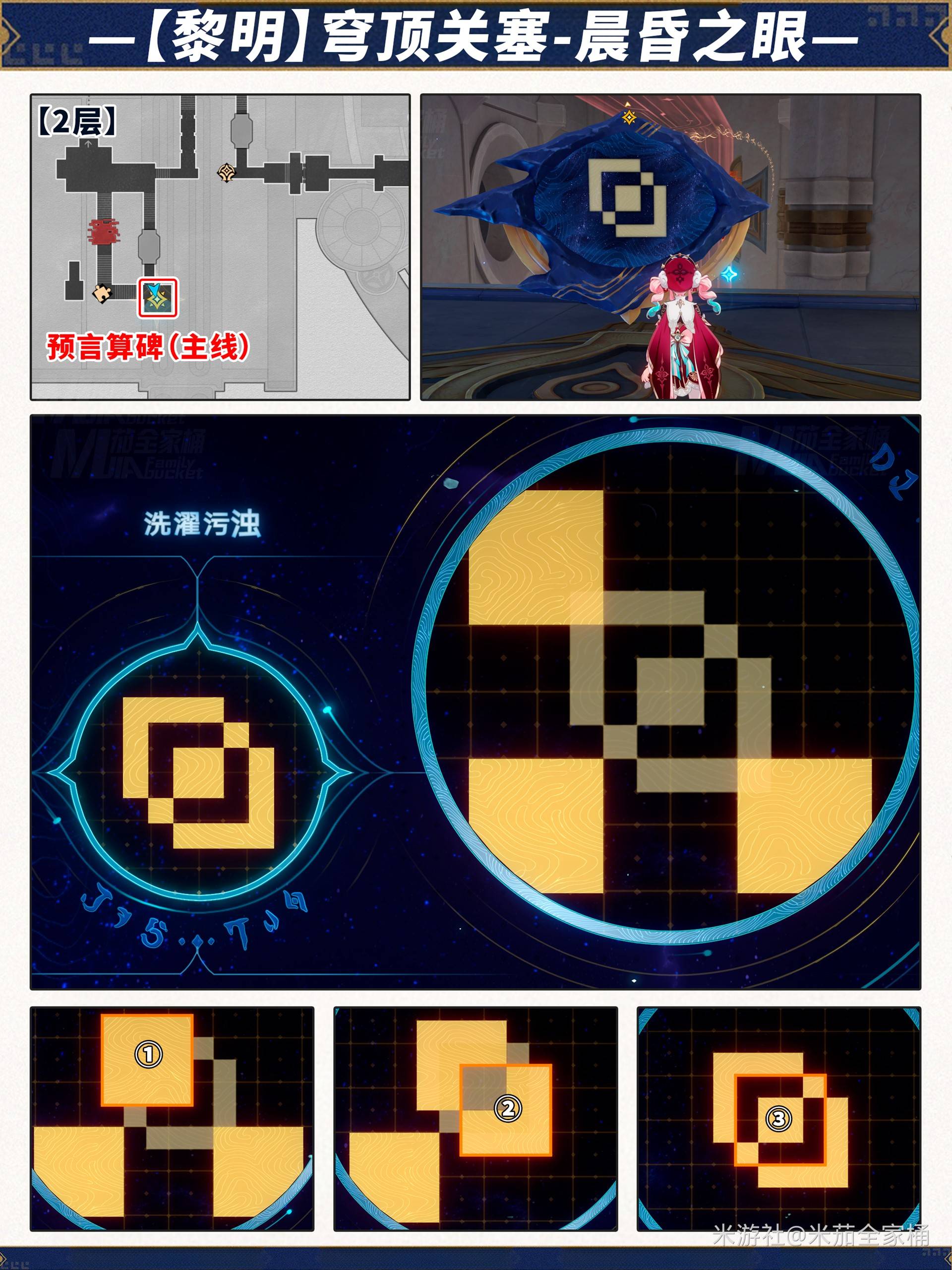 崩坏星穹铁道晨昏之眼全宝箱收集攻略图片13