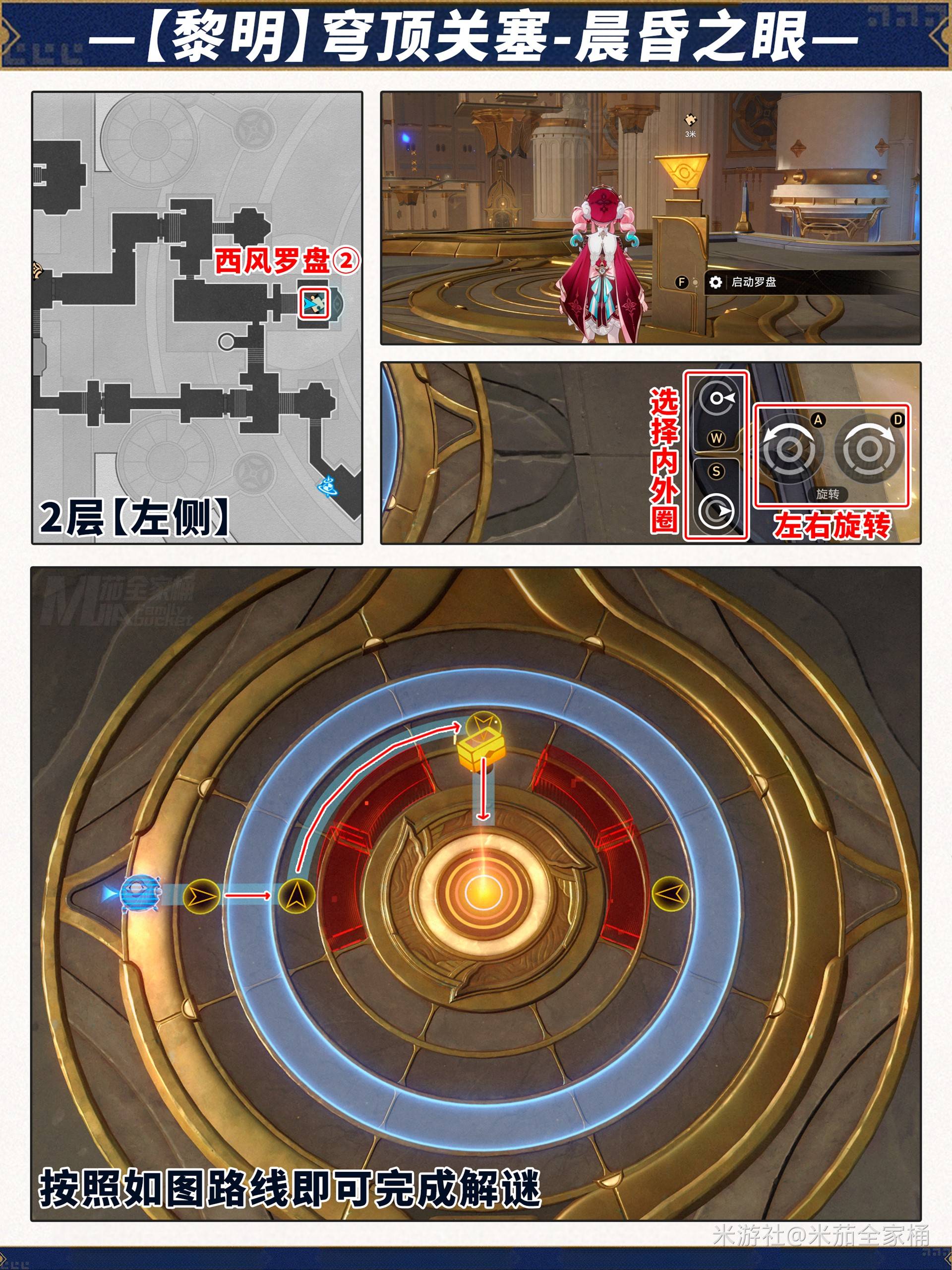 崩坏星穹铁道晨昏之眼全宝箱收集攻略图片8