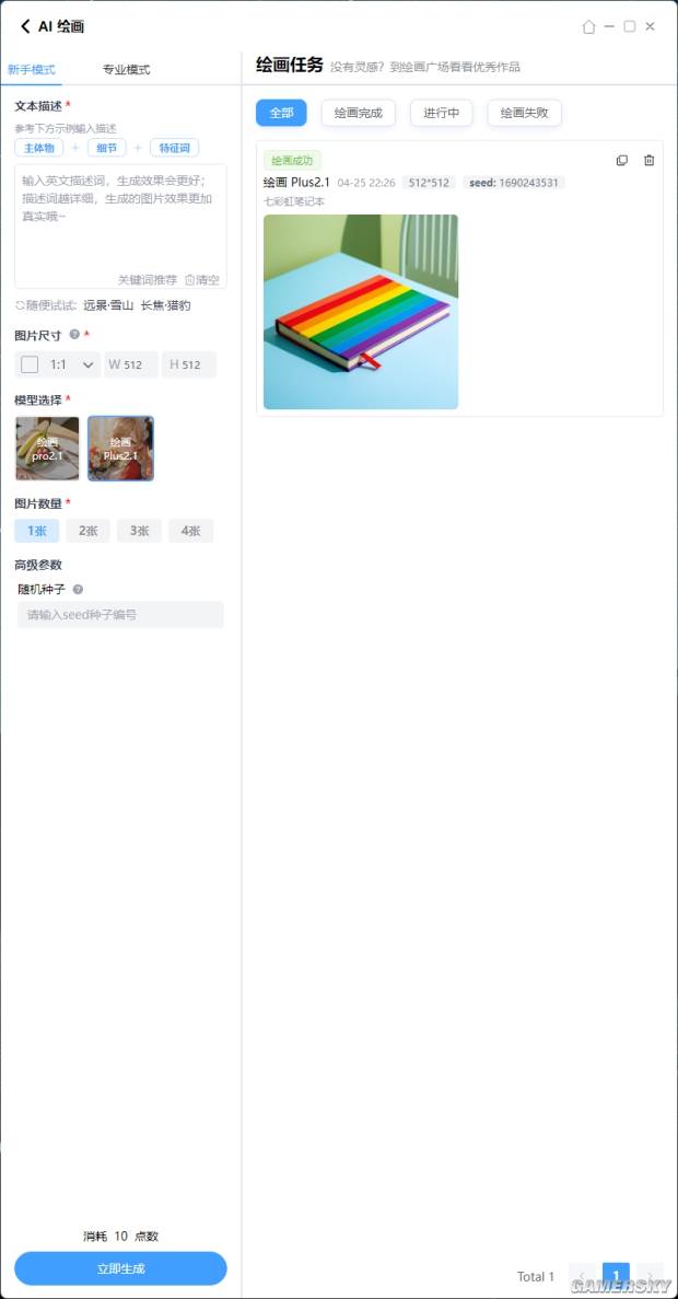 游民星空