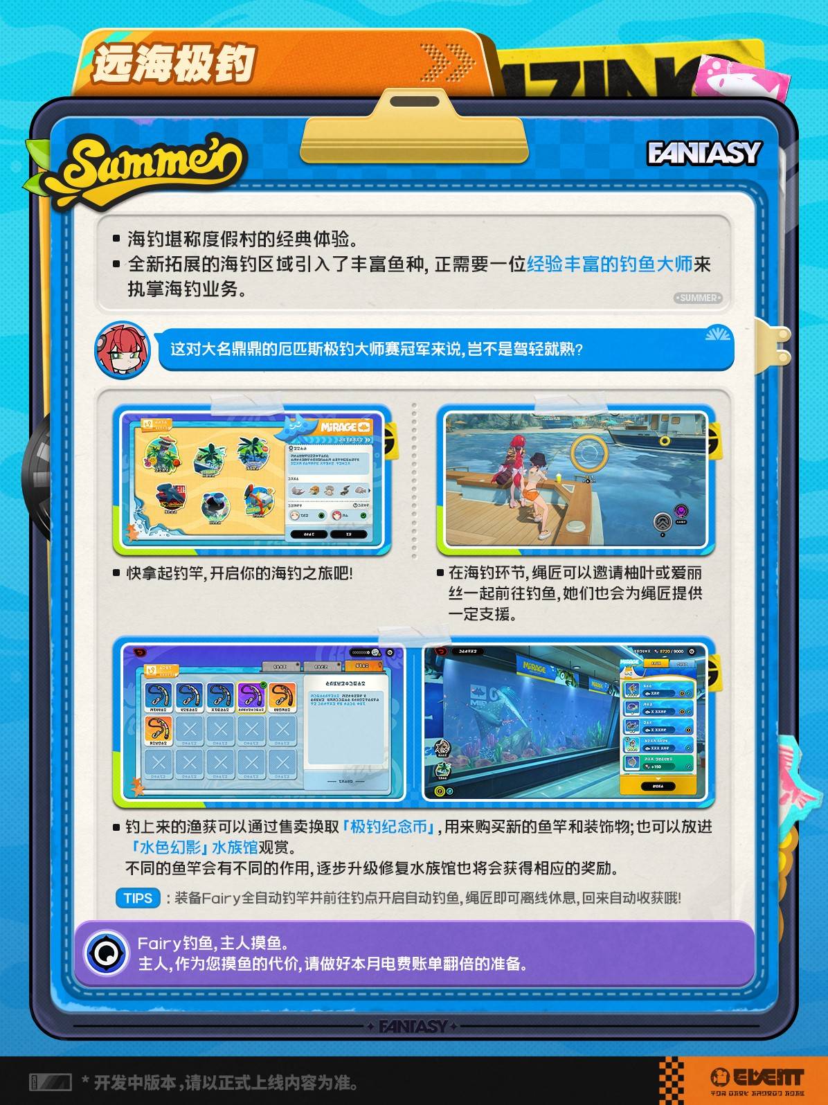 绝区零仲夏游梦绮谭活动玩法介绍图片6