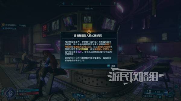 《无主之地4》终极秘藏猎人等级解锁方法 终局玩法挑战介绍-七玩网