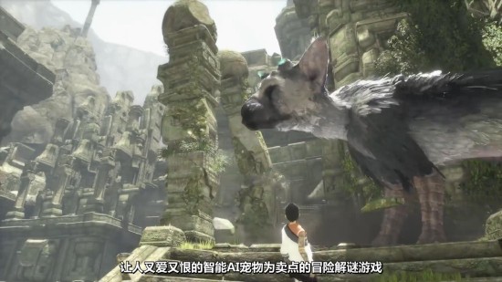 最后的守护者 The Last Guardian - 游戏机迷 | 游戏评测