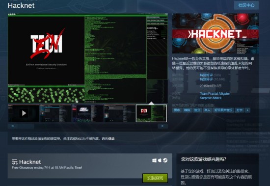 Steam喜+1：原价37元《黑客网络》免费领 特别好评有中文
