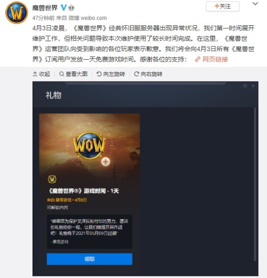 Game Fengyun ve Weibo_Game Fengyun so Weibo_Fengyun’s Weibo
