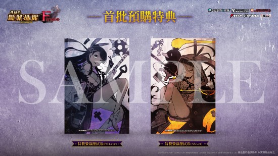 神狱塔断罪玛丽finale中文版7月22日发售预定预约特典及限定版信息