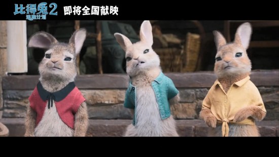 真人电影《比得兔2:逃跑计划》新中字预告 贱萌兔兔闯