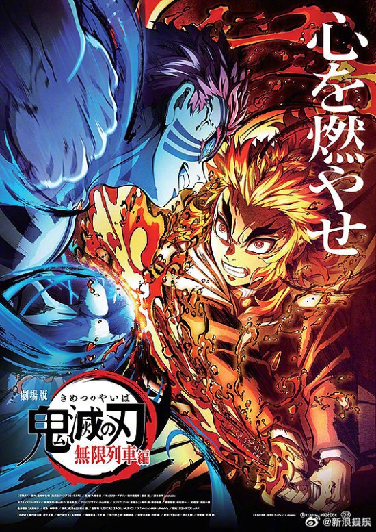 鬼灭之刃无限列车篇登顶2020全球票房冠军4亿7460万美元