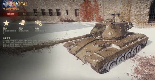 苏联T42图片