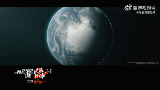 《流浪地球2》發布“出發”預告 太空電梯正式曝光