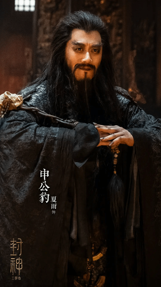 乌尔善《封神》第一部今年暑期上映!黄渤演姜子牙