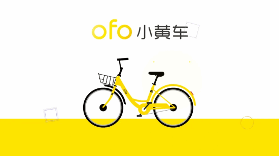 ofo小黄车2020现状图片