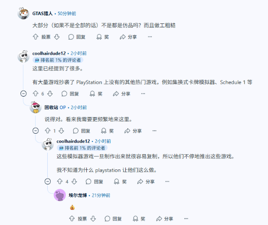 遊民星空