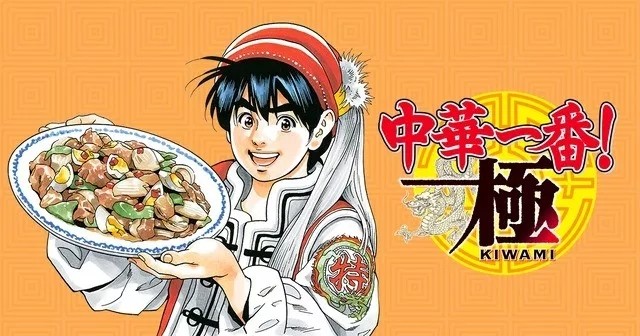 十多年前火遍中国的《中华小当家》竟然出新动画了?