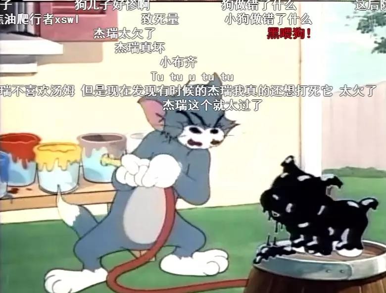 在一个汤姆可以裤裆劈大树,老鼠能给猫当伴娘的动画片里,我们居然在