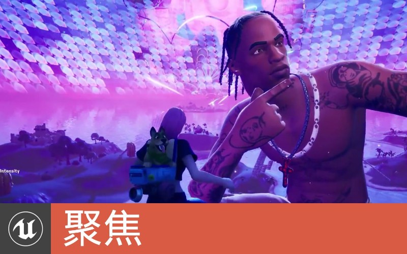 travisscott堡垒之夜,travisscott堡垒 堡垒之夜和travis scott联动演唱会现场回顾!