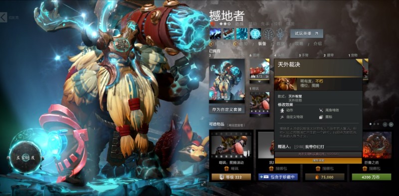 前年差不多这个时候,很多人都知道dota2要出撼地神牛的至宝.