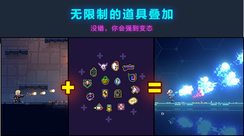 【抽奖已开】横板roguelike《霓虹深渊》现正热销中!