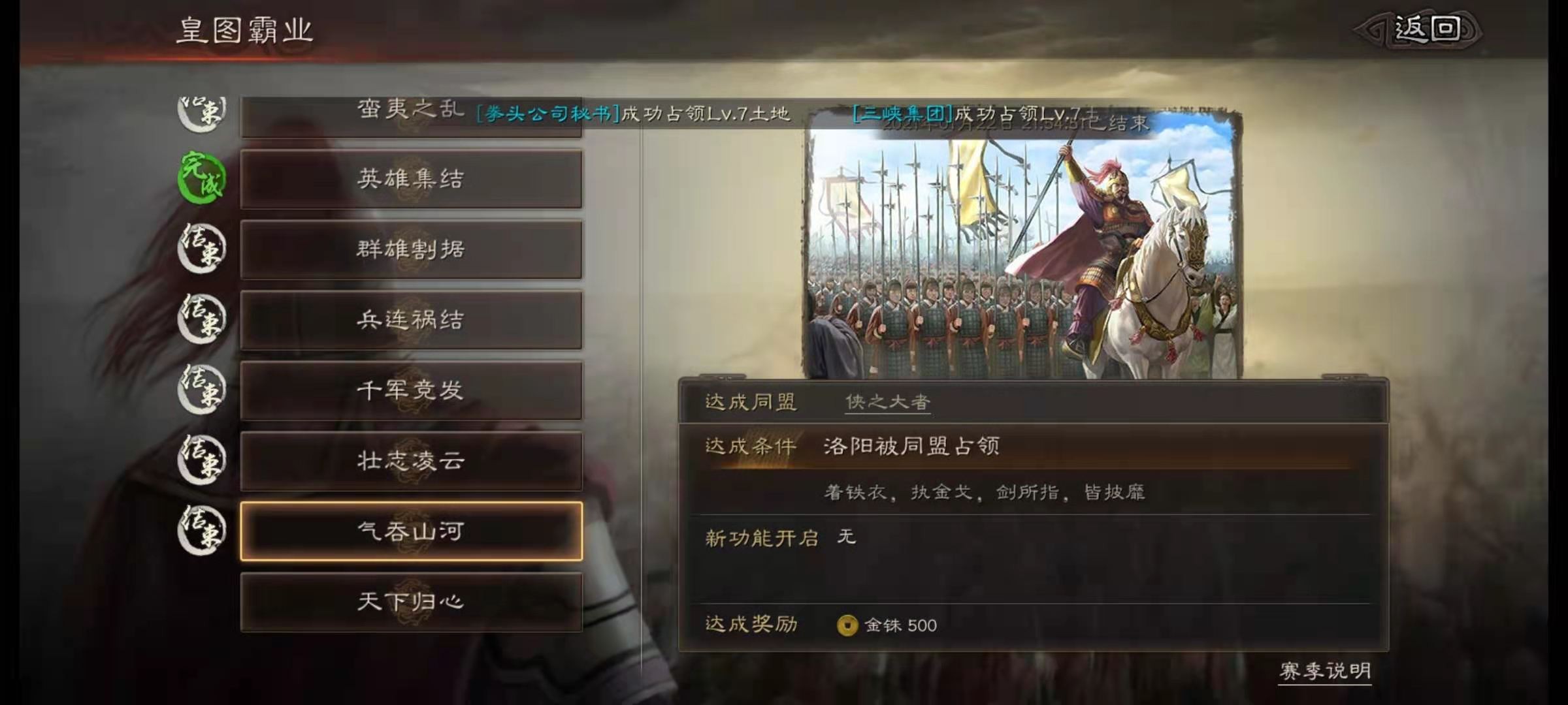 三国志战略版最强同盟,金戈铁马之生死决战