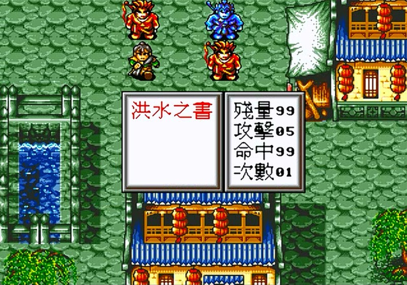 md水浒传当年有多少朋友是受到干脆面影响跑去玩的这款游戏