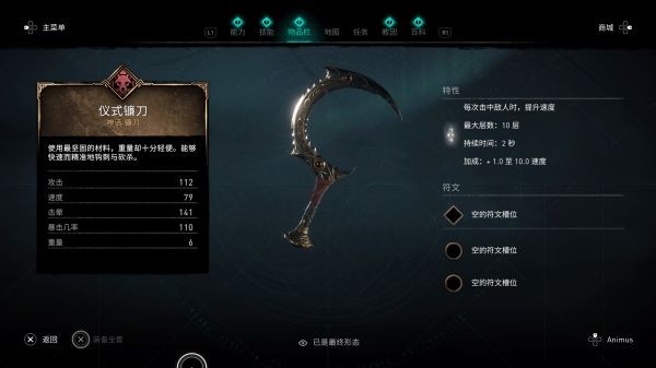 《英灵殿》dlc两把镰刀获得方法_刺客信条|游民星空