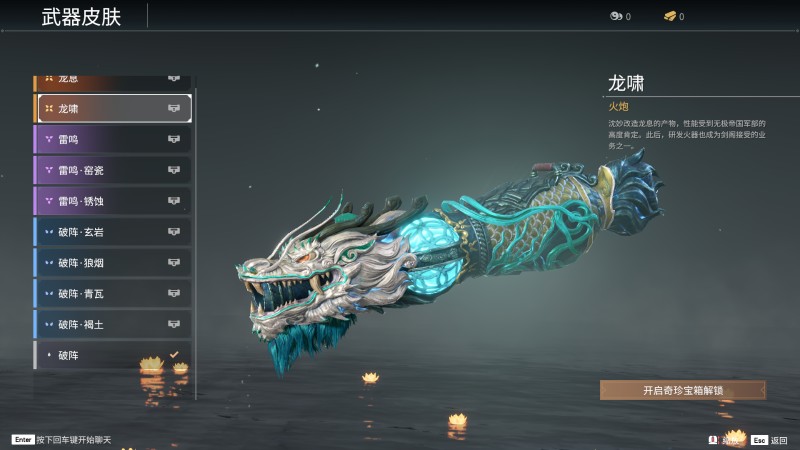 永劫无间火炮-8842wiki_永劫无间火炮-8842百科 _  .