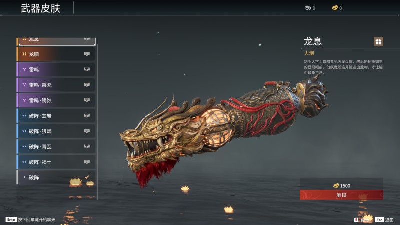 永劫无间火炮-8842wiki_永劫无间火炮-8842百科 _  .