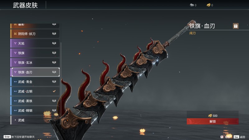 永劫无间阔刀-8848wiki_永劫无间阔刀-8848百科 _  .