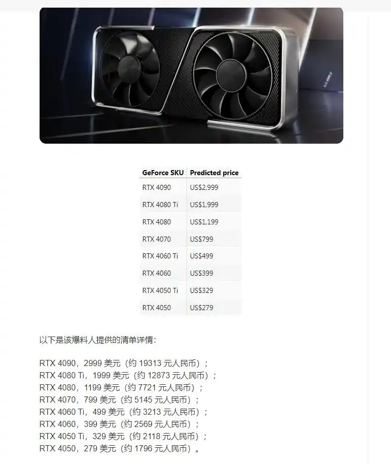 英伟达4090显卡多少钱  第1张
