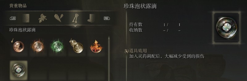 论艾尔登法环boss黄金树的化身如何无伤技术流近身击杀