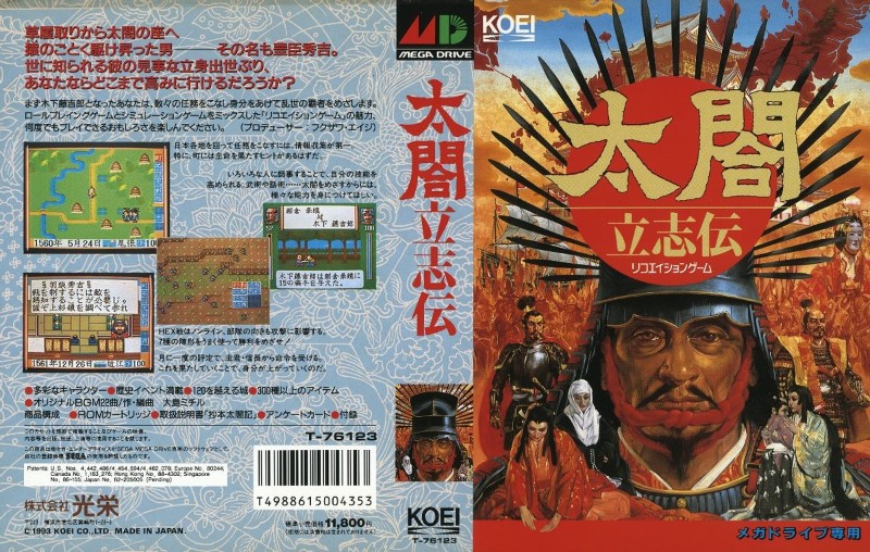 该系列的主人公是日本战国时代政治家,军事家丰臣秀吉,原名木下藤吉郎