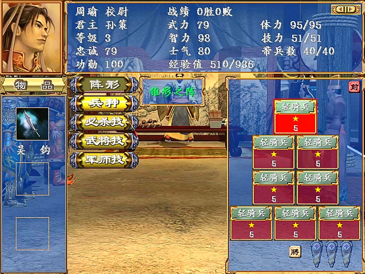 三国群英传3为什么玩家更喜欢群雄割据这个剧本