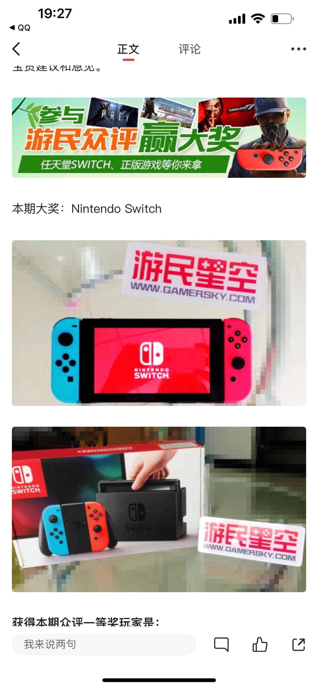 纪念一下和我一起征战五年游民星空送的初版ns