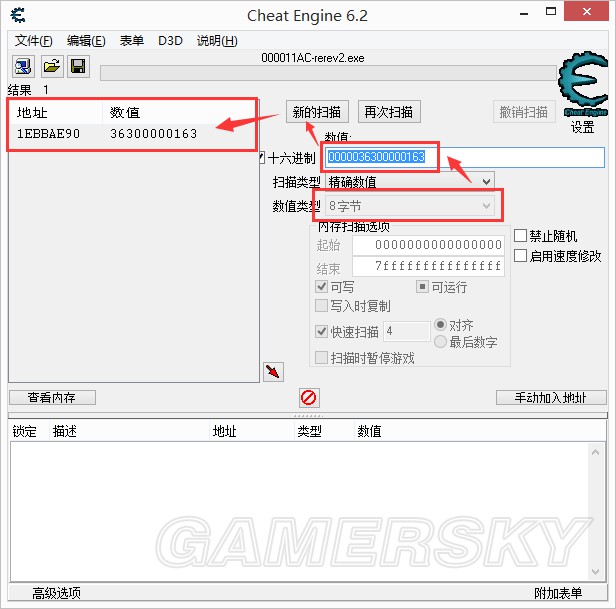 生化危机启示录2 突袭模式武器修改图文教程 单机突袭模式武器怎么修改 - 第4张