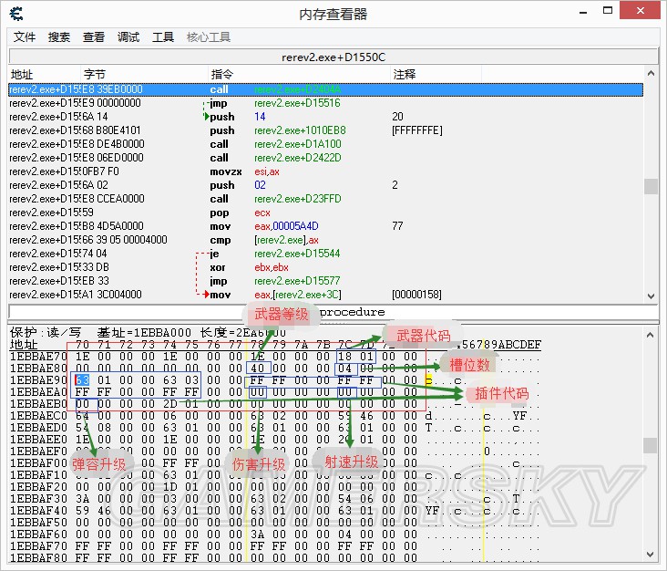 生化危机启示录2 突袭模式武器修改图文教程 单机突袭模式武器怎么修改 - 第5张