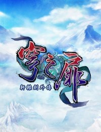 《轩辕剑外传：穹之扉》官方正式中文版下载