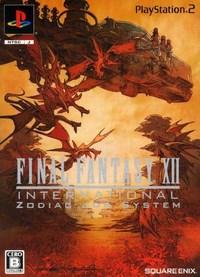 《最终幻想12国际版》中文汉化模拟版下载