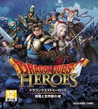 《勇者斗恶龙：英雄》中文智能安装版下载