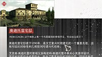 《刺客信条2》加入官方中文 文本提取自主机重制版