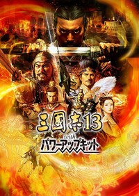 《三国志13：PK版》中日文PC正式版下载