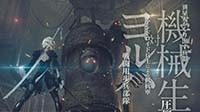 白色PS4 Slim日本首周大卖 尼尔：机械纪元几乎售罄