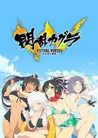 《闪乱神乐：少女们的选择》免安装中文正式版下载