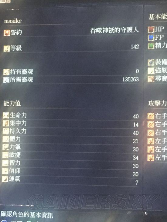 《黑暗之魂3》130-140级水桶加点及武器推荐