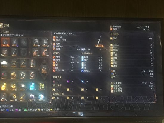 《黑暗之魂3》130-140级水桶加点及武器推荐