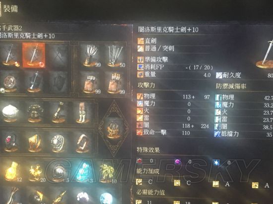 《黑暗之魂3》130-140级水桶加点及武器推荐